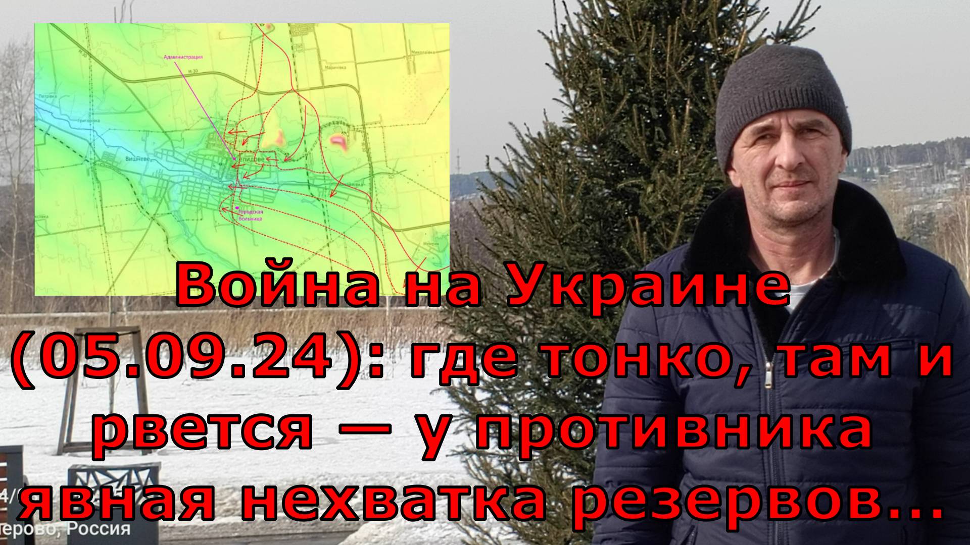 Война на Украине (05.09.24): где тонко, там и рвется — у противника явная нехватка резервов...