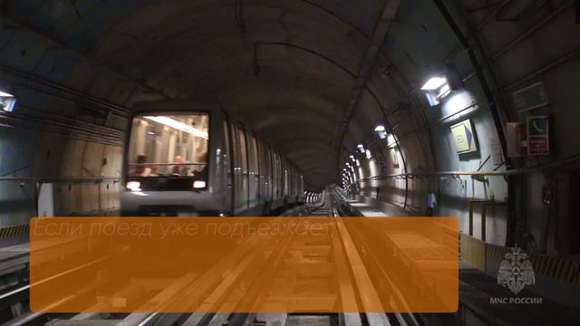 Что делать, если упал на железнодорожные пути в метро