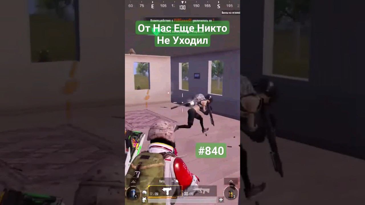 От Нас Еще Никто Не Уходил #pubgmobile #shorts #димачак