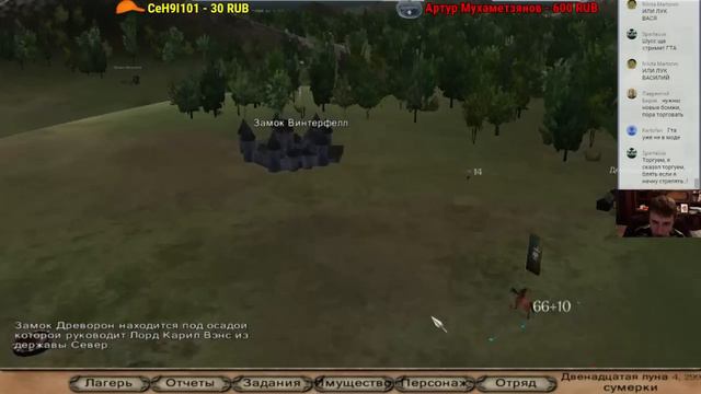 Куценыч лучник от бога. A Clash of Kings v.2.0 (стрим) #13