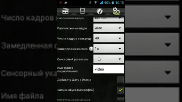 Как пользоваться screencast и как получить ROOT