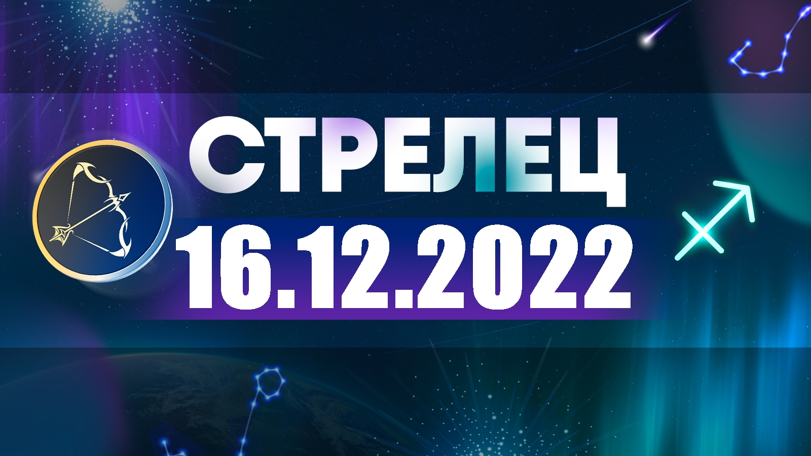 Натальный Гороскоп На 2023 Год Бесплатно