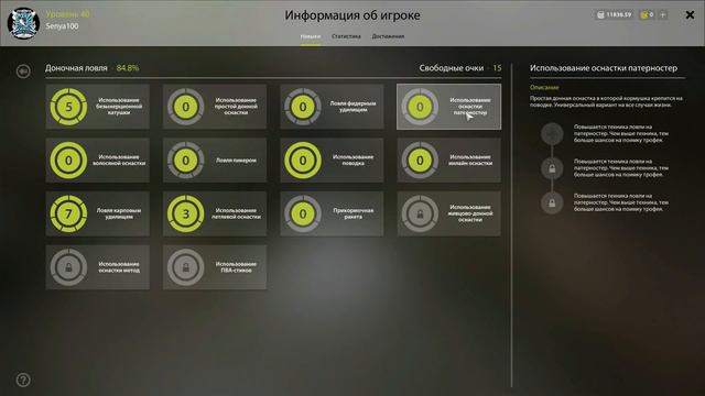 Русская Рыбалка 4 Памятка для новичка.