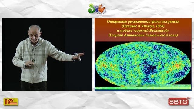 Радиоастрономия и её роль в развитии наших представлений о Вселенной