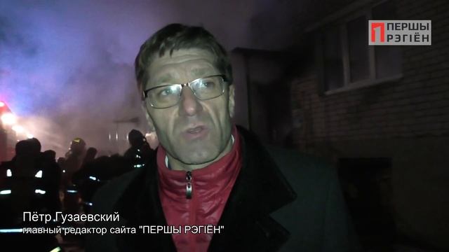 Пожар в подвале жилого дома в Ганцевичах (7 декабря 2018 года)