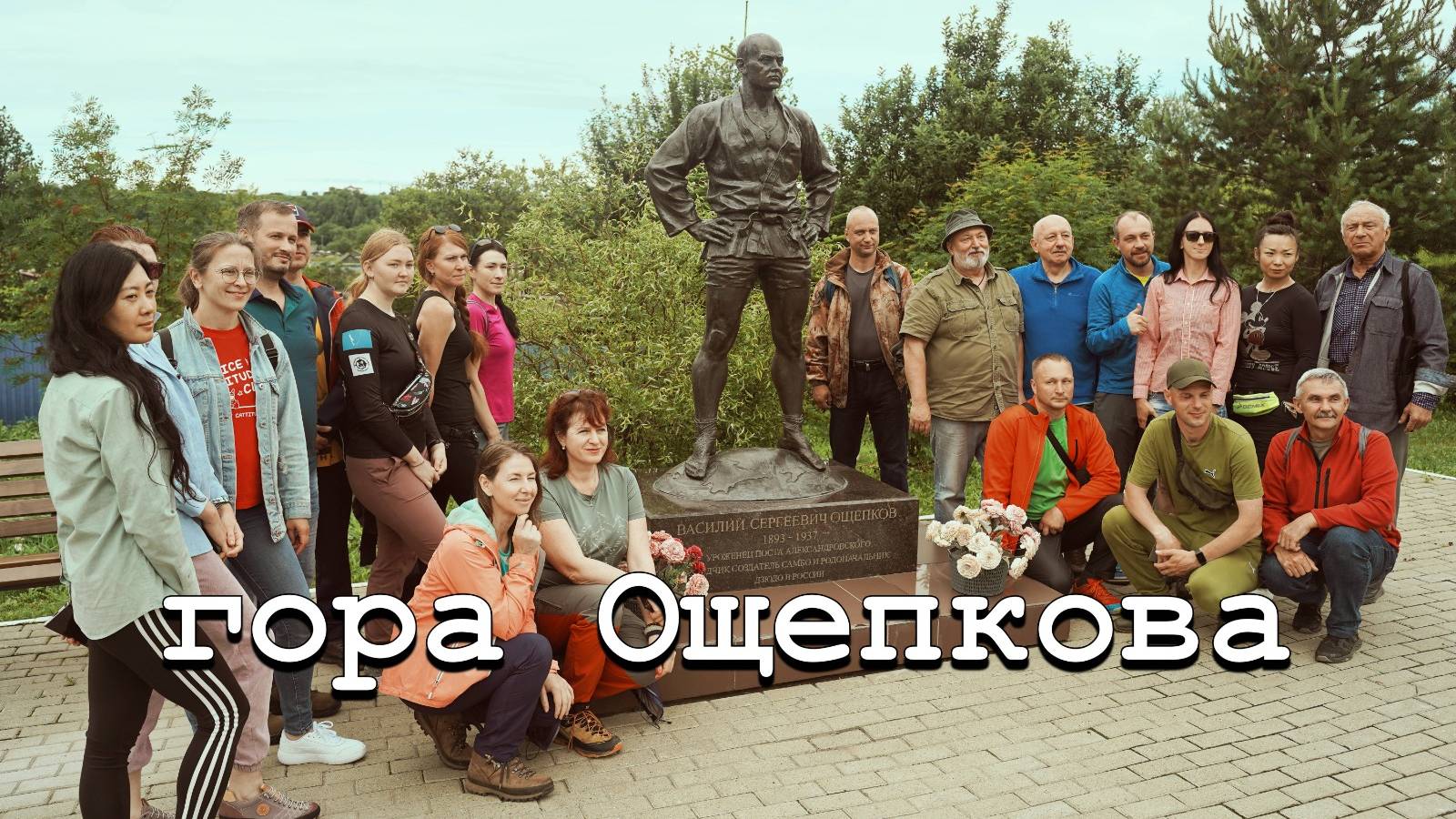 Гора Ощепкова