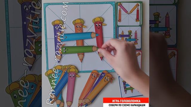 Дидактическая игра головоломка «Собери по схеме карандаши»
