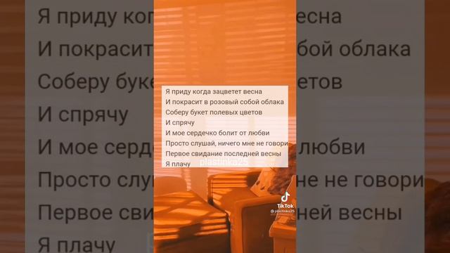 просто пой