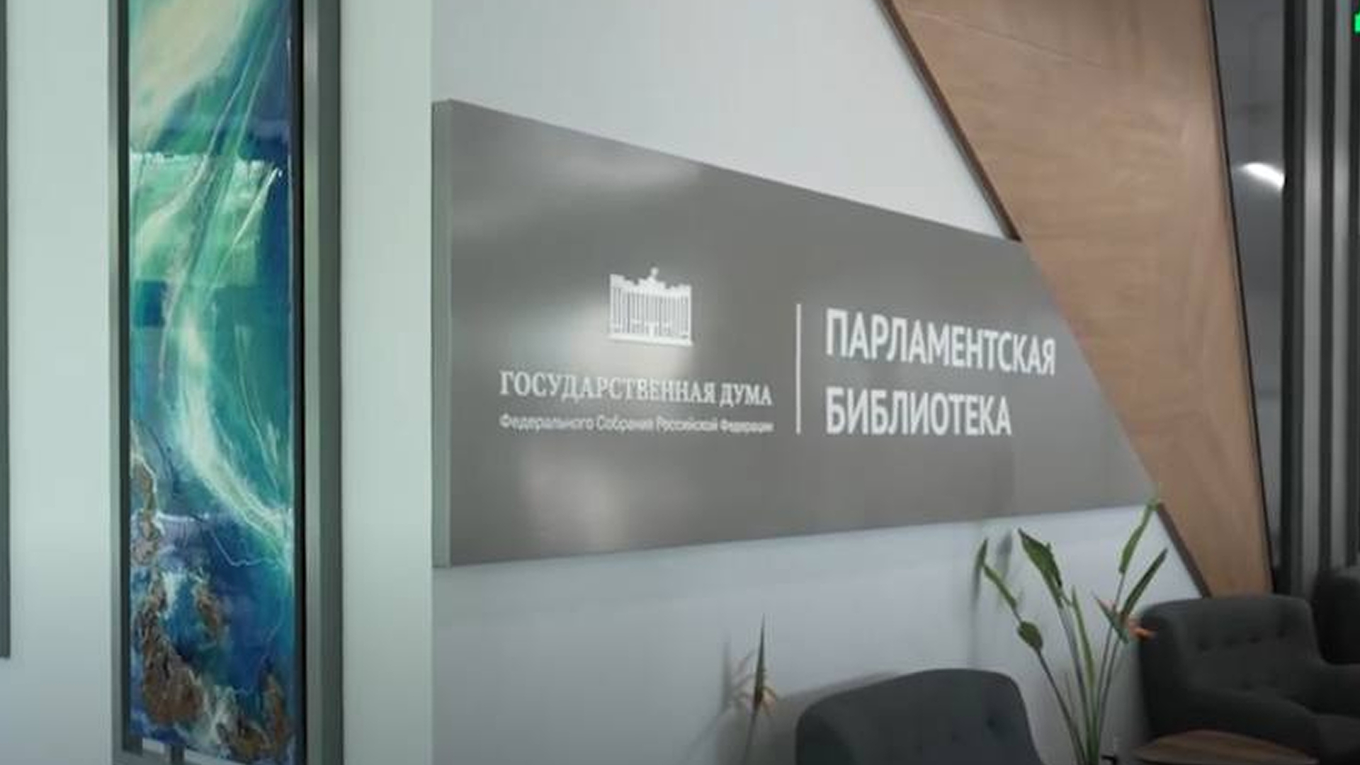 Парламентская библиотека Госдумы передала книги в библиотечный фонд ДНР
