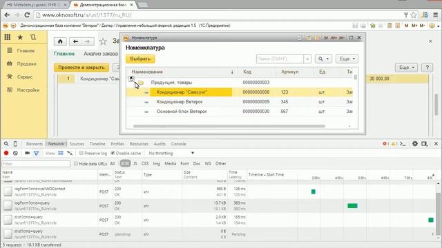 Сравнение производительности веб-клиента 1с и metadata.js