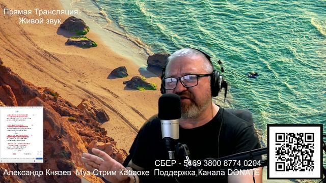 Музыкальный Стрим. Выпуск 4. Друзья Поём Ретро Любимые Песни.