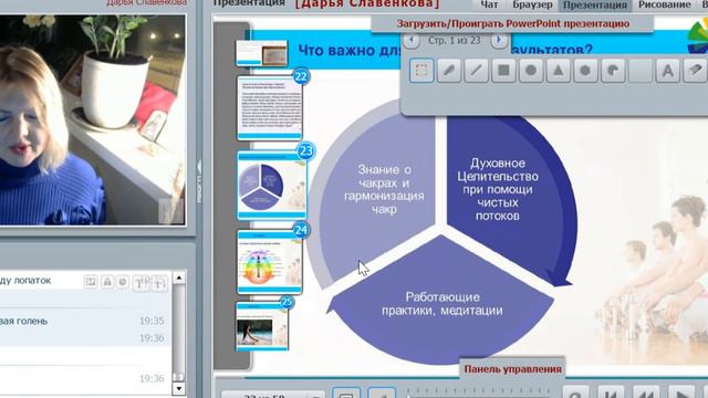 Запись вебинара Выход из тупика с медитацией