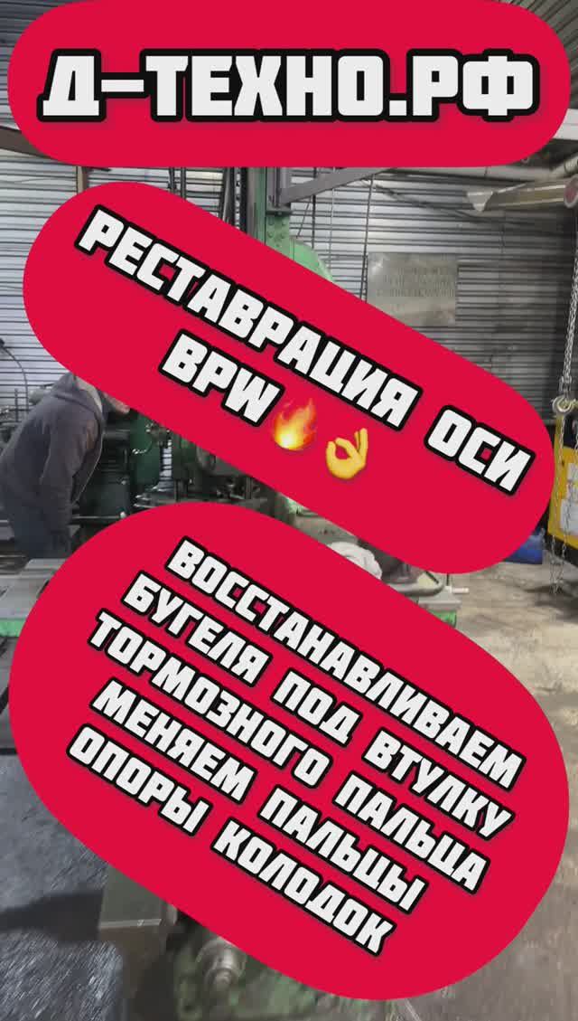 Ремонт оси BPW. Замена пальцев опоры колодок на новые! С гарантией! #полуприцеп #grunwald #schmitz