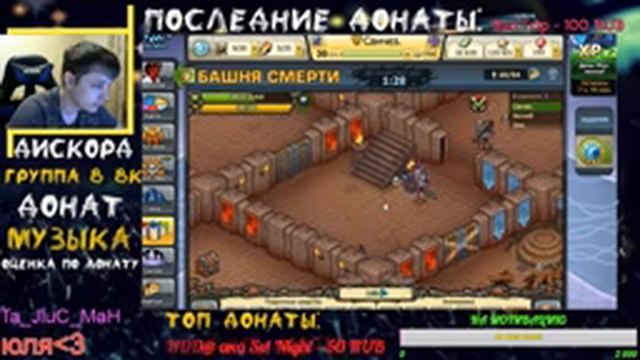 ФАРМИМ КЛЮЧИКИ И БАШНЯ СМЕРТИ!