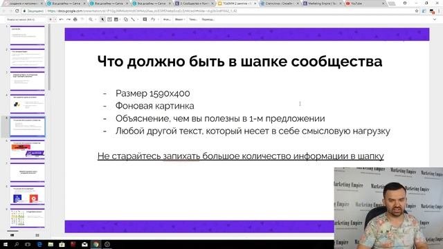 ЧТО ДОЛЖНО БЫТЬ В ШАПКЕ СООБЩЕСТВА? | Империя Маркетинга