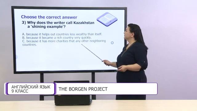 Английский язык. 9 класс. The Borgen Project /15.12.2020/