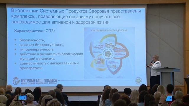 Углёва С.А. НУТРИМЕТАБОЛОМИКА – ВАЖНОСТЬ БИОХИМИИ ПИТАНИЯ ДЛЯ ДЕТЕЙ В СОВРЕМЕННОМ МИРЕ
45