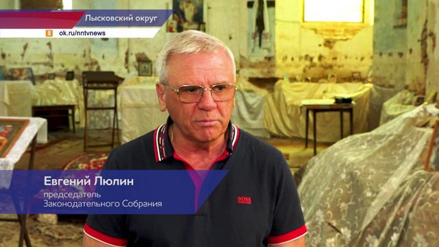 Евгений Люлин осмотрел восстановление храмов в Лысковском округе