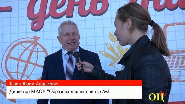 1 сентября 2018 в Образовательном центре№2