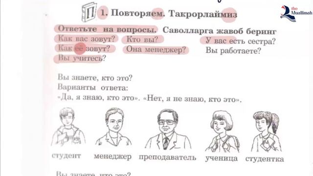 30 шагов к РУССКОМУ ЯЗЫКУ ?? | окончания прилагательных | антонимы | Повторяем