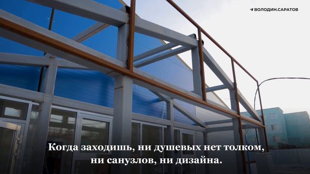 Володин о строящихся ФОКе в Светлом и ледовой арене в Соколовом