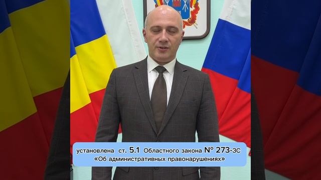 20-05 Видео от Административная инспекция Ростовской области