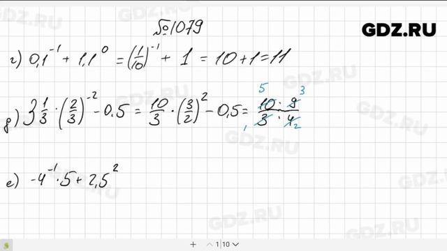 № 1079- Алгебра 8 класс Макарычев