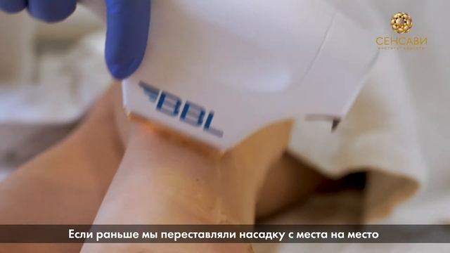 Фотоэпиляция BBL Forever Bare Hero фотоэпиляция