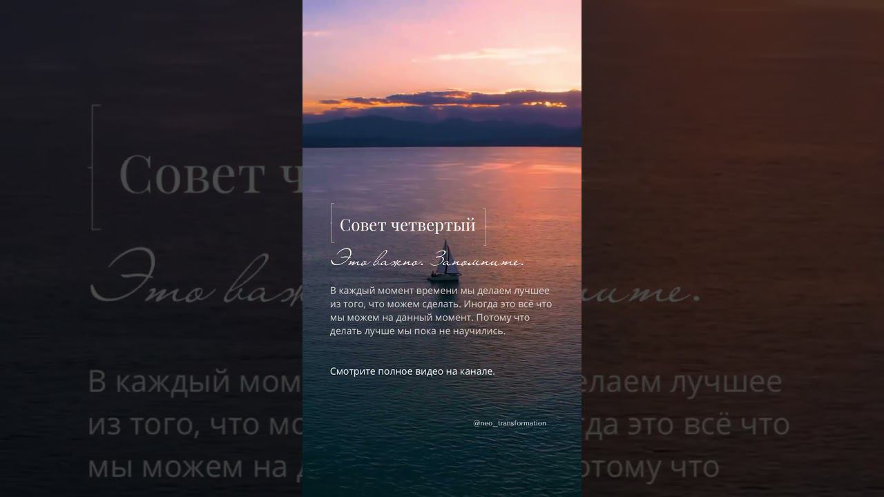 #бытьсчастливым #духовноеразвитие #психология #неомарина #душа #смыслжизни #исцелениедуши