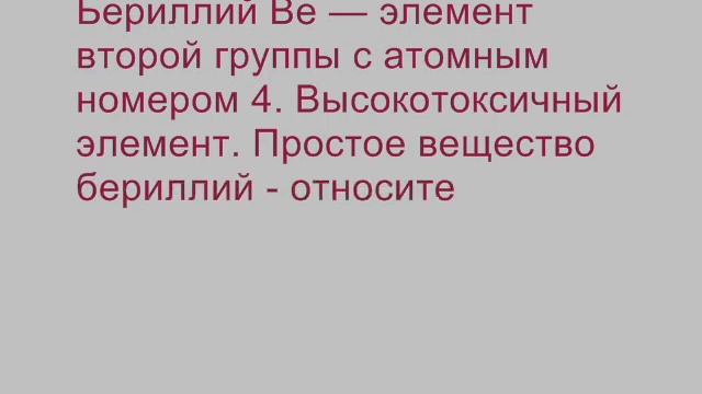 Изотопы хим. элементов