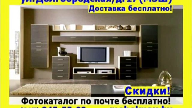 Mebelmax мебель в наличии и под заказ
