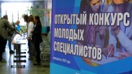 ЖДИ МЕНЯ _ Кто устроится в «Газпром» по результатам Открытого конкурса молодых специалистов_