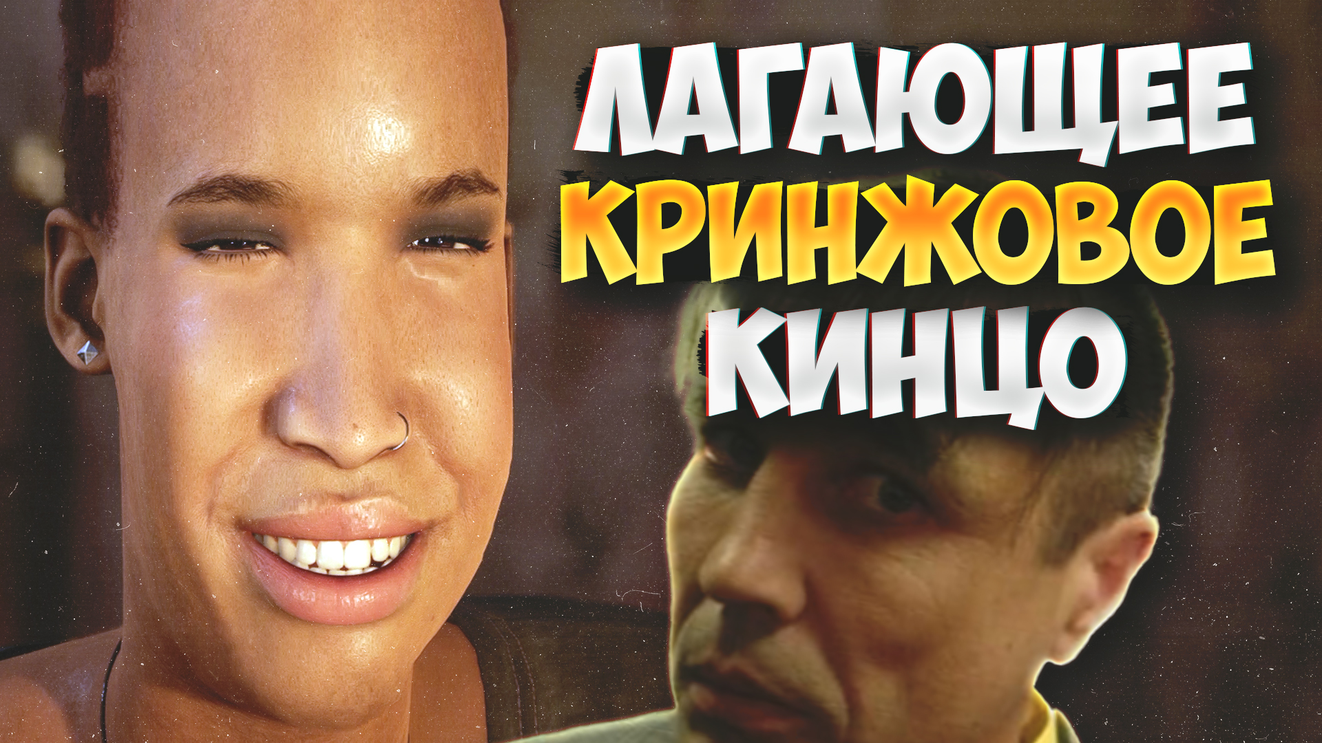 ЛЮТЫЙ РАССИНХРОН ?️ The Devil In Me