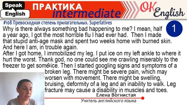 Практика 108 Превосходная степень прилагательных - Superatives (урок 4)
