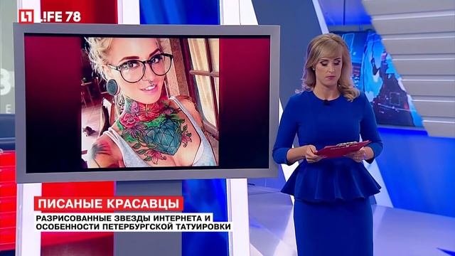 Особенности петербургской татуировки