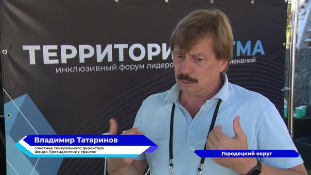 В Нижегородской области завершился инклюзивный форум «Территория ритма»