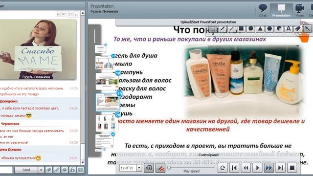 Планёрка по каталогу 9, 2019. Гузель Люманова.