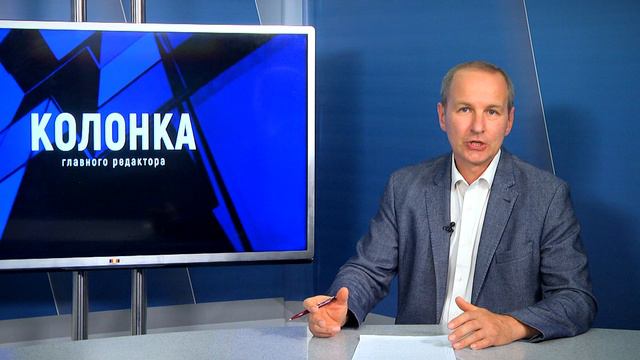 Колонка главного редактора 24-09-13