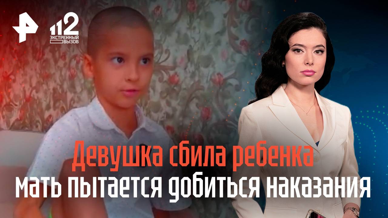 "Она меня хотела убить!": девушка на иномарке снесла ребенка на "зебре" в Краснодаре