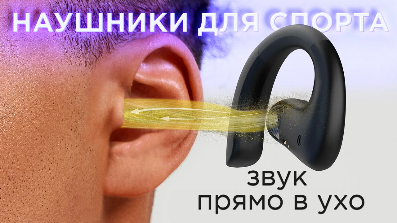 Свобода движения и качественный звук: обзор беспроводных спортивных наушников Oneodio OpenRock S с о