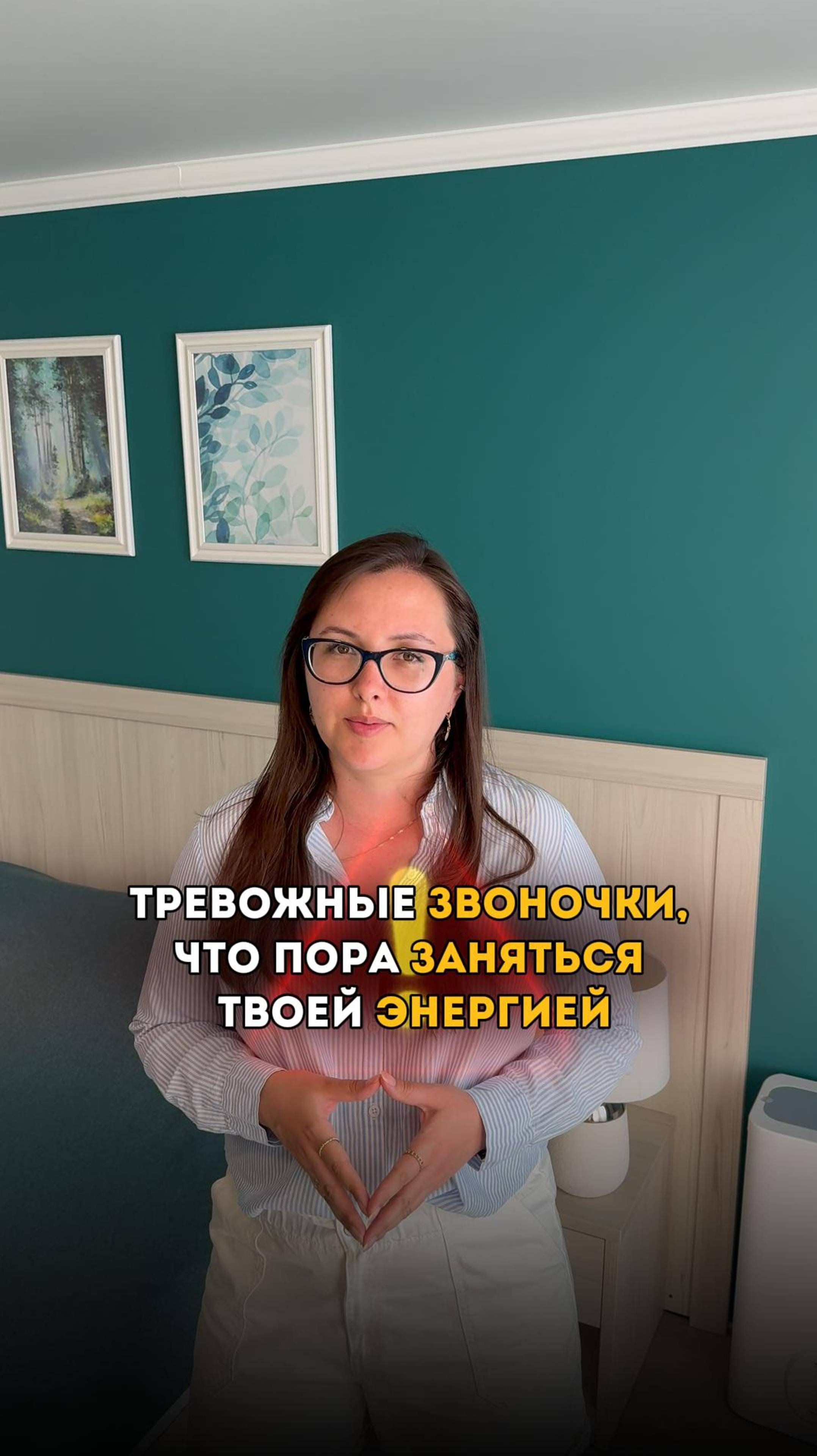 🚨 Тревожные звоночки, что пора заняться своей энергией #психология #коучинг #советы