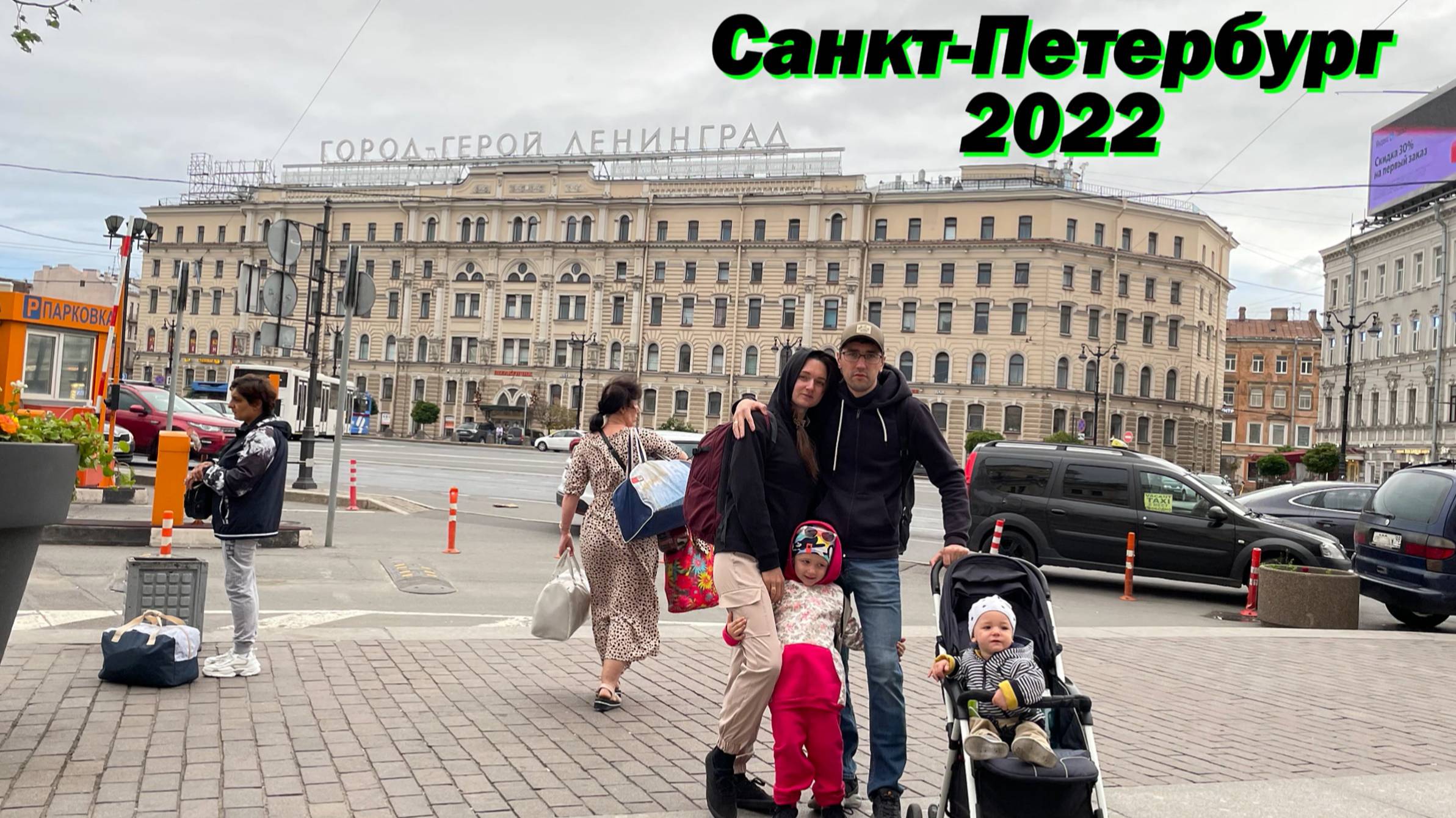 SVS FAMILY-Санкт-Петербург