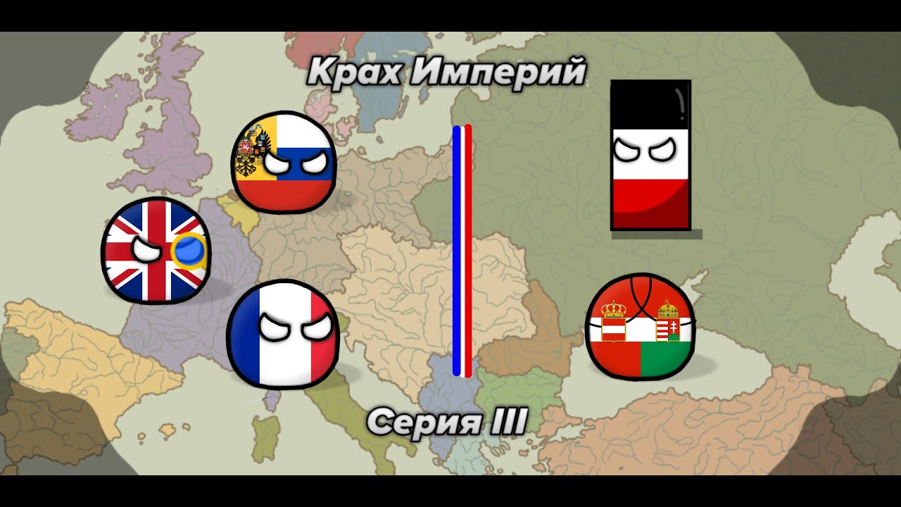 Война не парады | Серия III | Крах Империй | I Сезон |  Альтернативная История ПМВ (15.07.2021)
