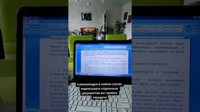 Акт приёма-передачи.mp4