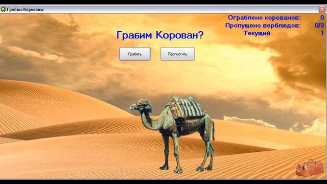Номад - Корованы (chiptune remix)