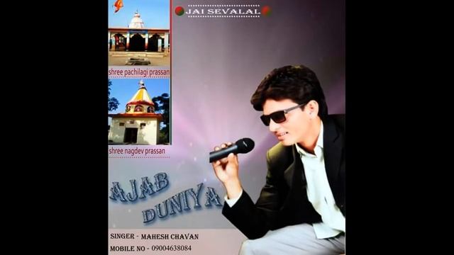 Sunil chavan song 8 kayi haal vatau ye sathi