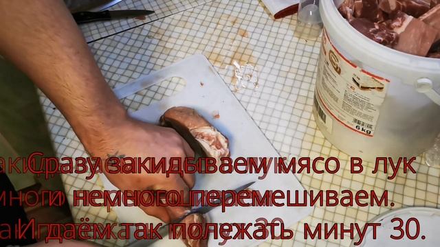 Шашлык в маринаде из рассола. Мягкий нежный и необычный.