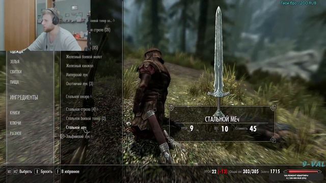 Нарезки со Стрима Cкайрим 5 ( elder scrolls v ) / Баги / Приколы / Смешные моменты / Фейлы #1