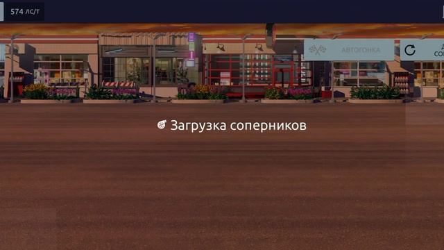 Играю В Drag Racing: Уличные гонки/Лраг рейсинг