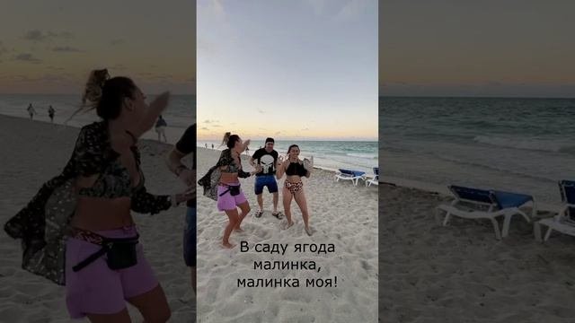 «Давай вместе» выпуск 2. Куба